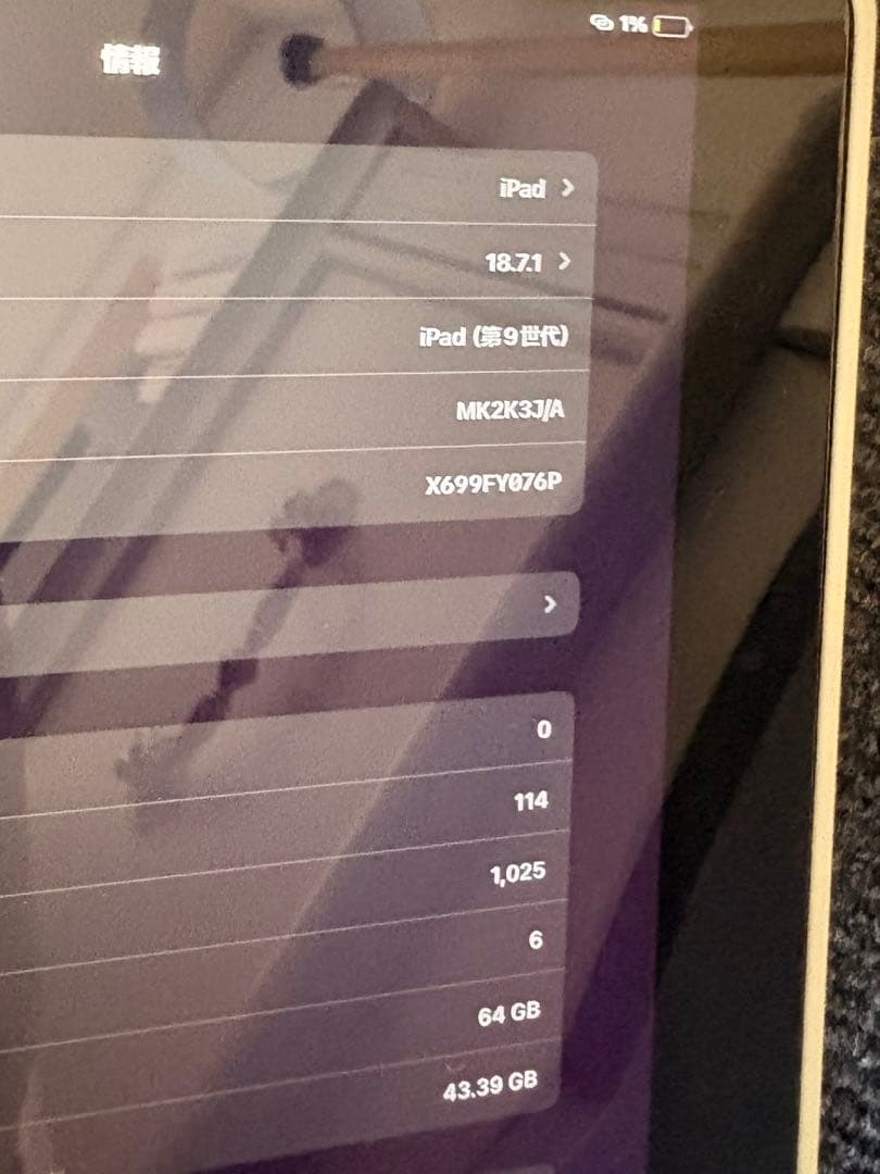 iPad第9世代 Apple pencil 第1世代