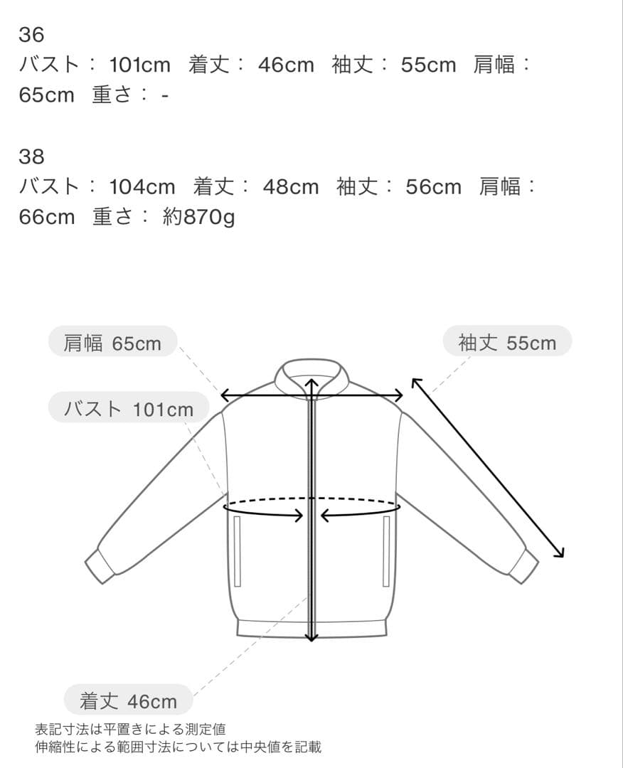 新品・未使用　un3dジャケット　36サイズ