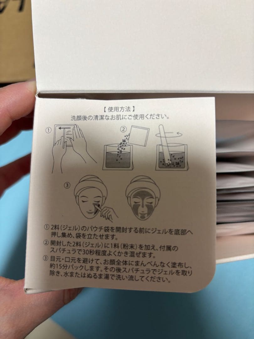 新品未開封 carrie 炭酸パック モイスチャージェルパック (10回分）