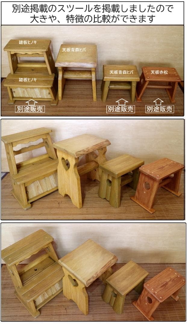 ハンドメイド　スツール　天板青森ヒバ　脚板ヒノキ　踏み台/飾り台/椅子etc