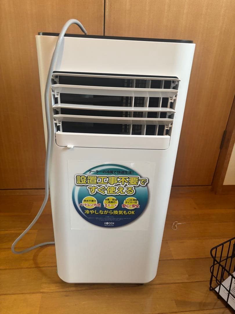 KODEN スポットクーラー KEP203R 2022年製