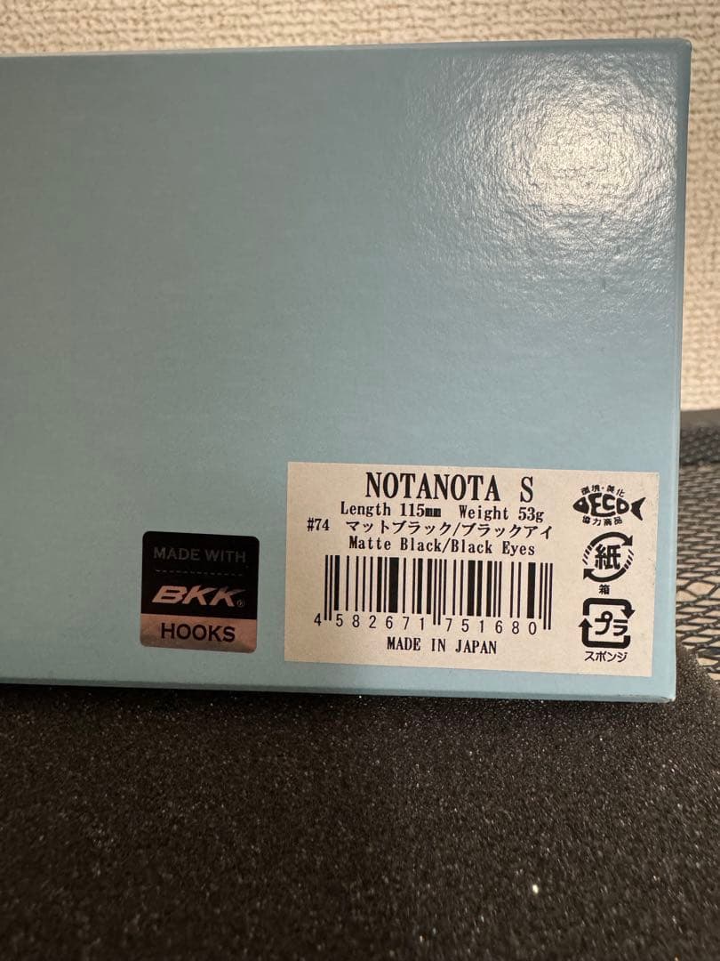 流*星様 ハイドアップ　ノタノタ　ノタノタS マットブラック　２個セット