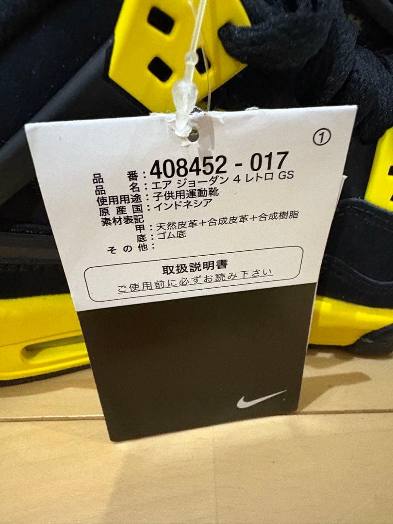 ＲainyAir Jordan 4 Retro \"Thunder２３センチ