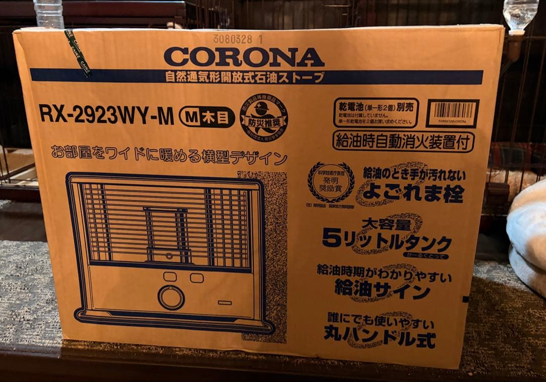 CORONA RX-2923WY-M 石油ストーブ
