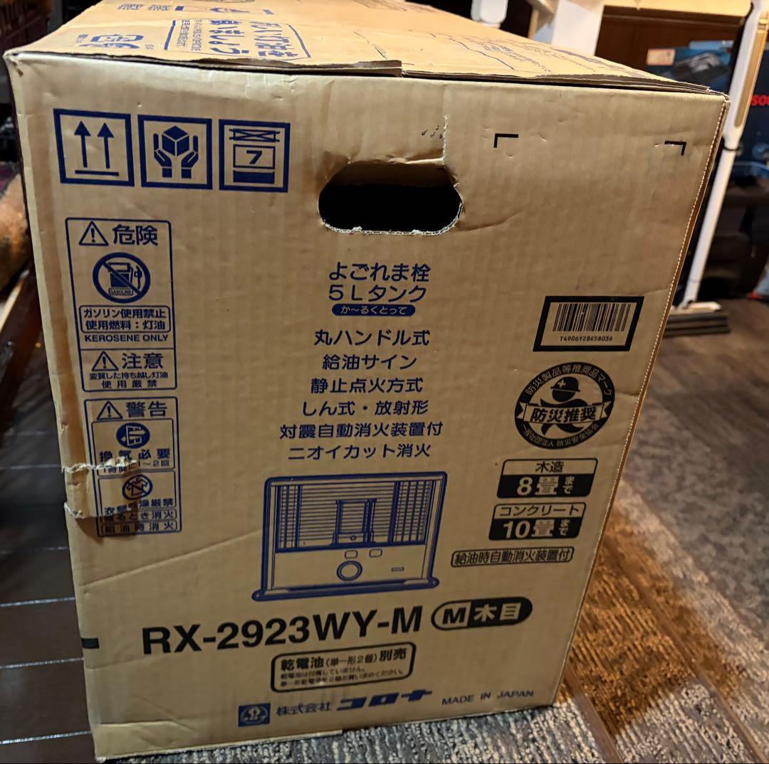 CORONA RX-2923WY-M 石油ストーブ