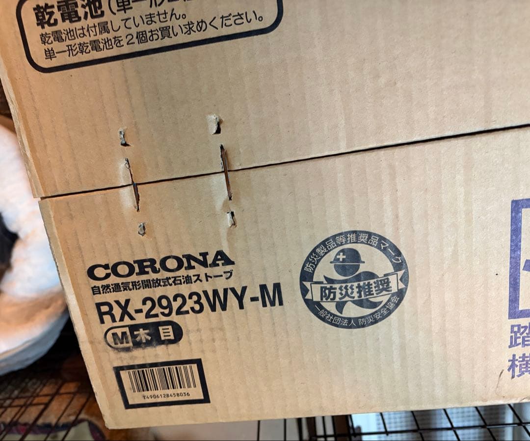 CORONA RX-2923WY-M 石油ストーブ