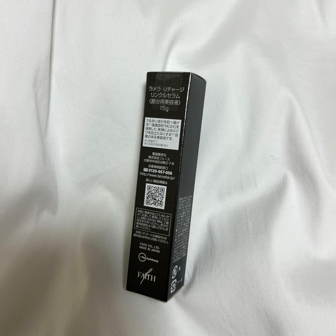 フェース　ラメラ　リチャージ　リンクルセラム　目もと美容液