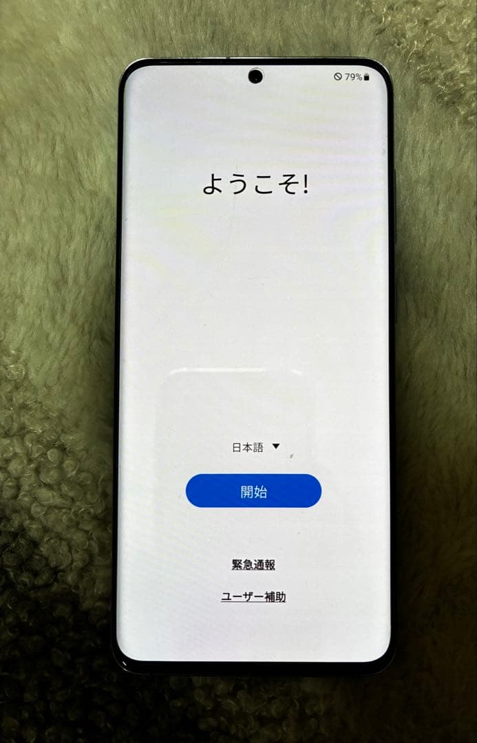 Galaxy S20 5G / SIMロック解除済み