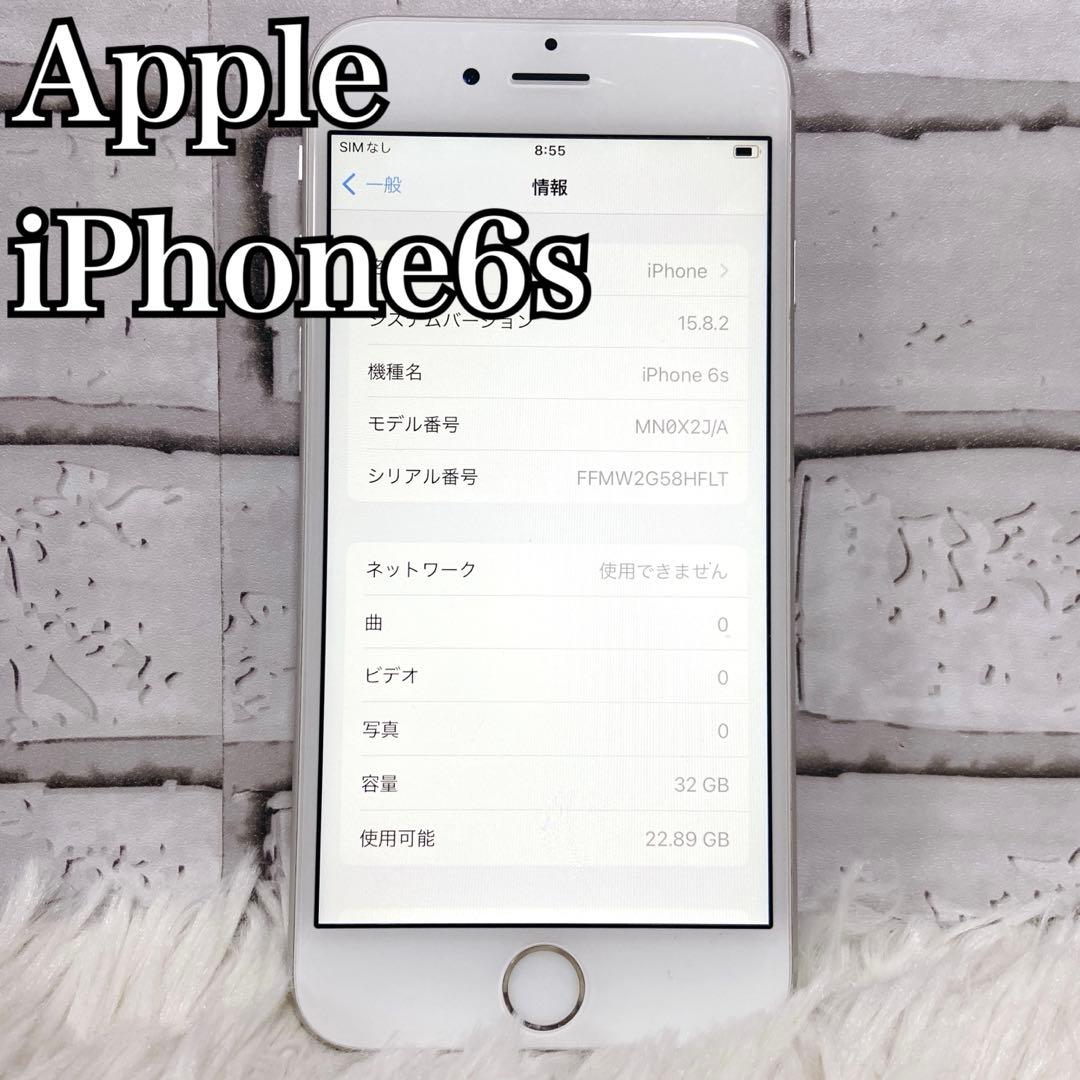 【極美品】 Apple iPhone 6s 32GBシルバー