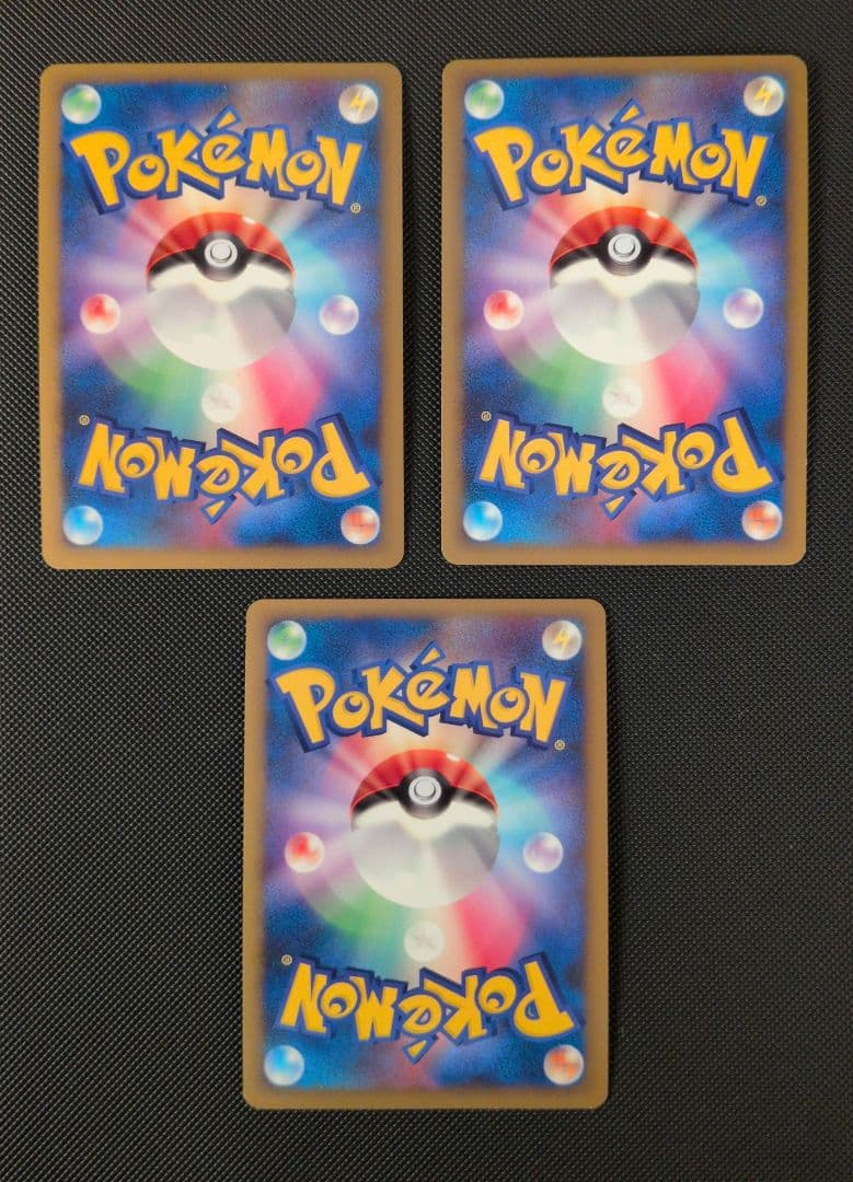 ポケモンカード　草エネルギー　ブリザード　3枚セット