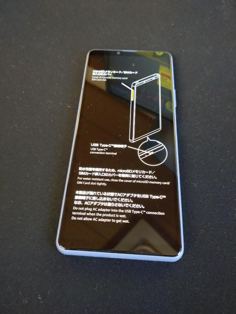 au SOG04 SONY Xperia 10 III SIMフリー