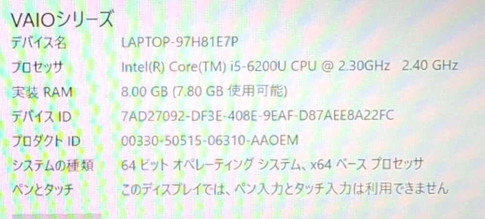 【高速SSD】VJS131C11N VAIO Core-i5 6200U 8GB