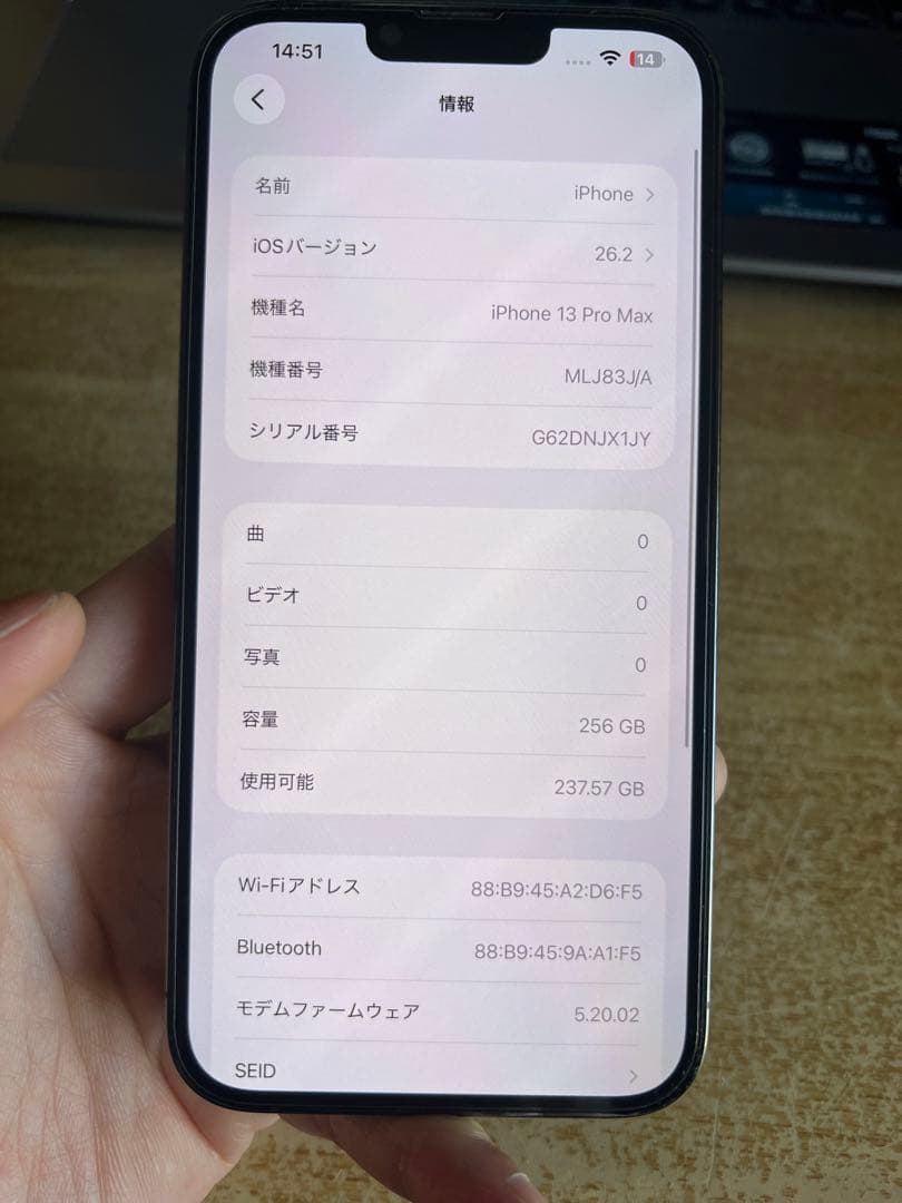 iPhone 13Pro Max 256GB SIMフリー