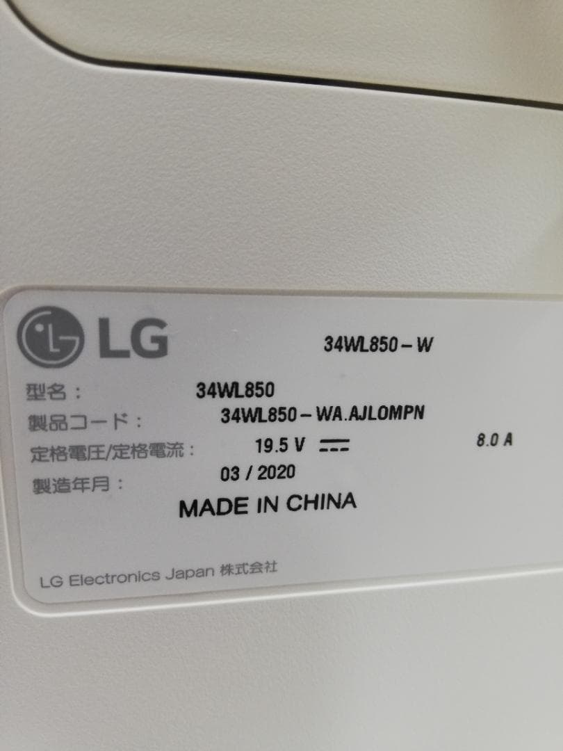 【完動品】LGエレクトロニクス 液晶ディスプレイ 34WL850-W