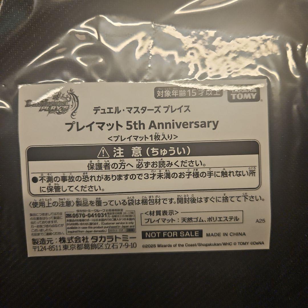 R*U様 デュエプレフェス プレイマット　誣の頂 ウェディング　QED 5周年記