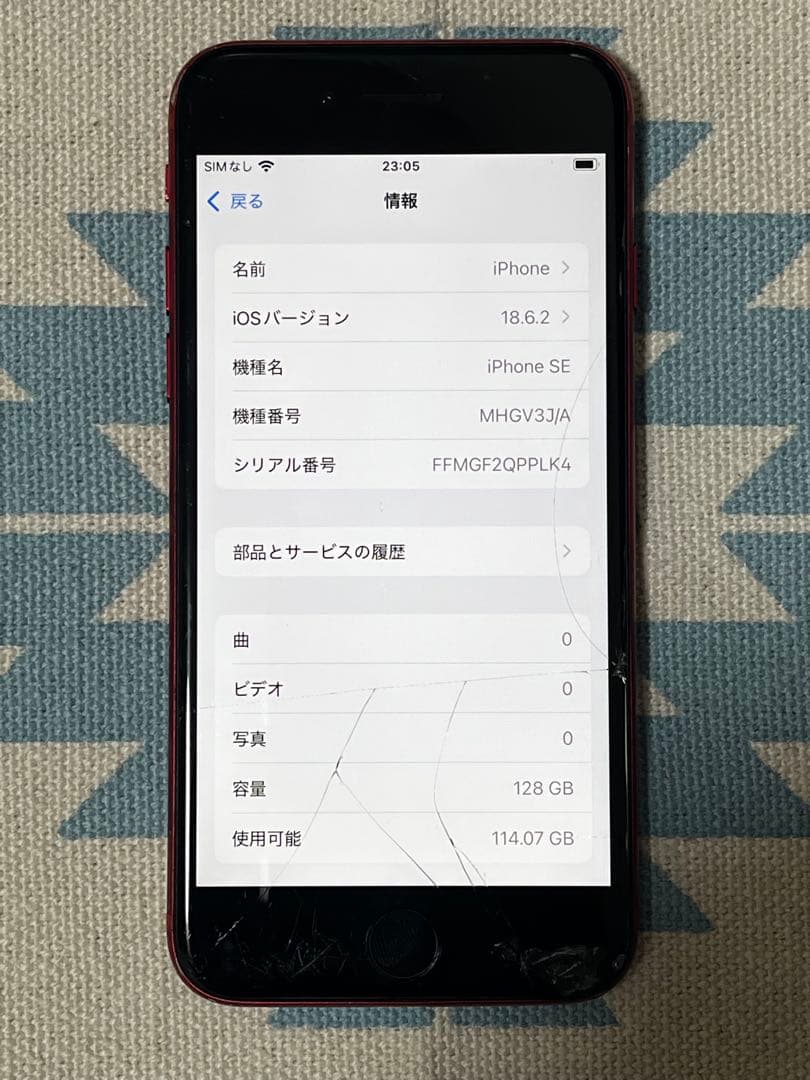 iPhone SE2 128GB レッド バッテリー容量77%
