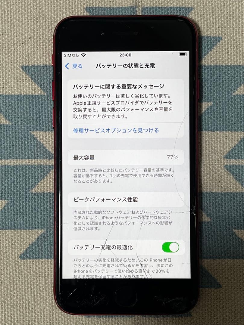 iPhone SE2 128GB レッド バッテリー容量77%