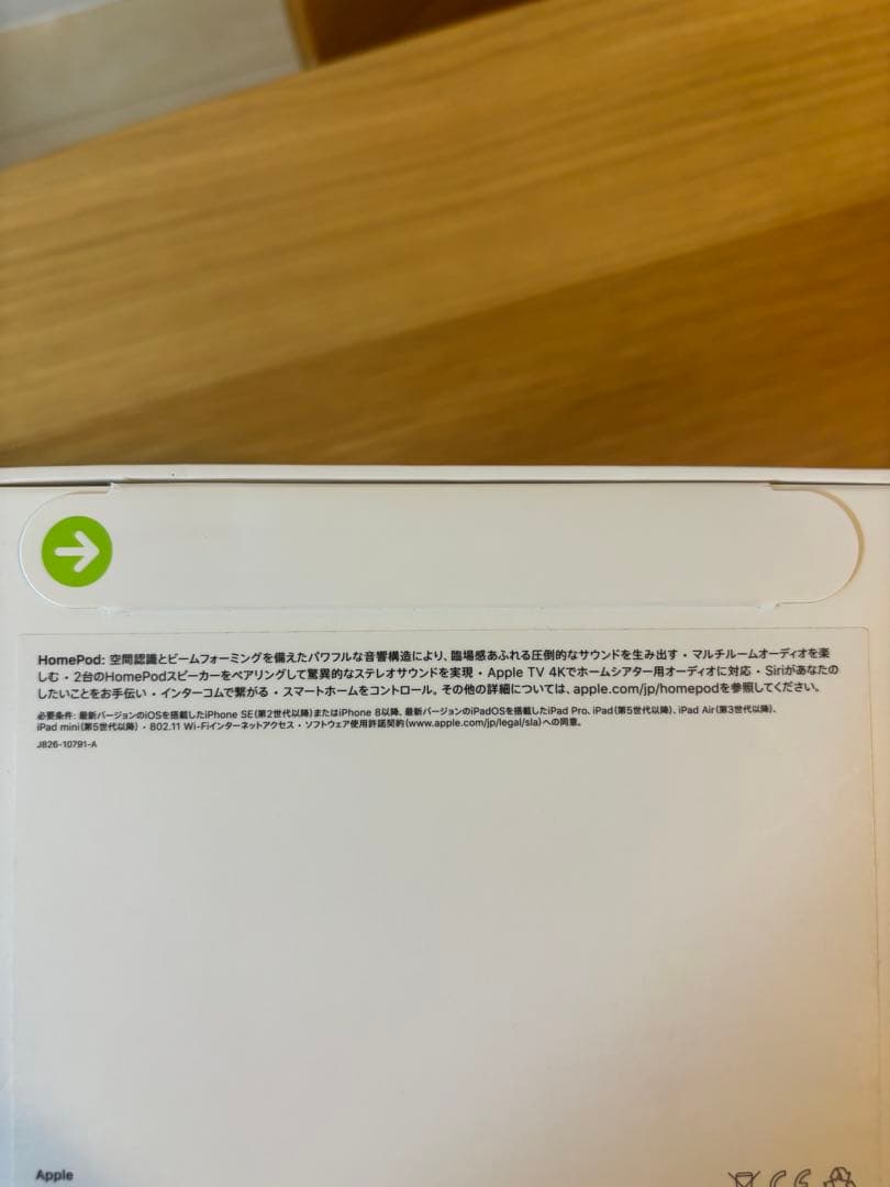 Apple Pod 第2世代 ホワイト 【新品・未開封】