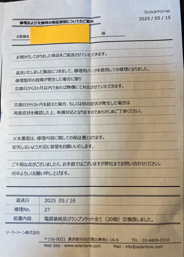 整備済　日焼けマシン　PHILIPS ネオタンC-120スタンド付