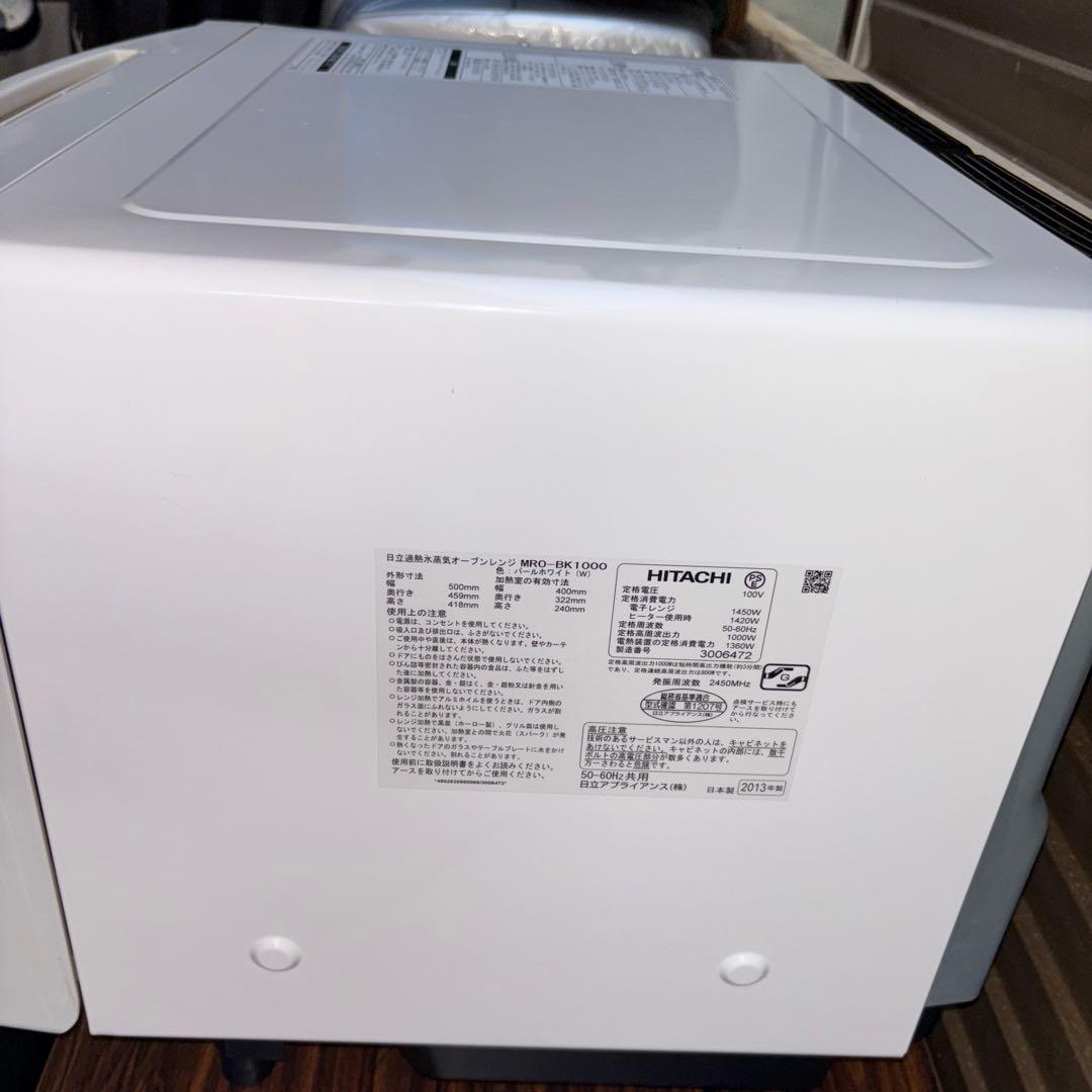 HEALTHY CHEF電子レンジ ホワイト