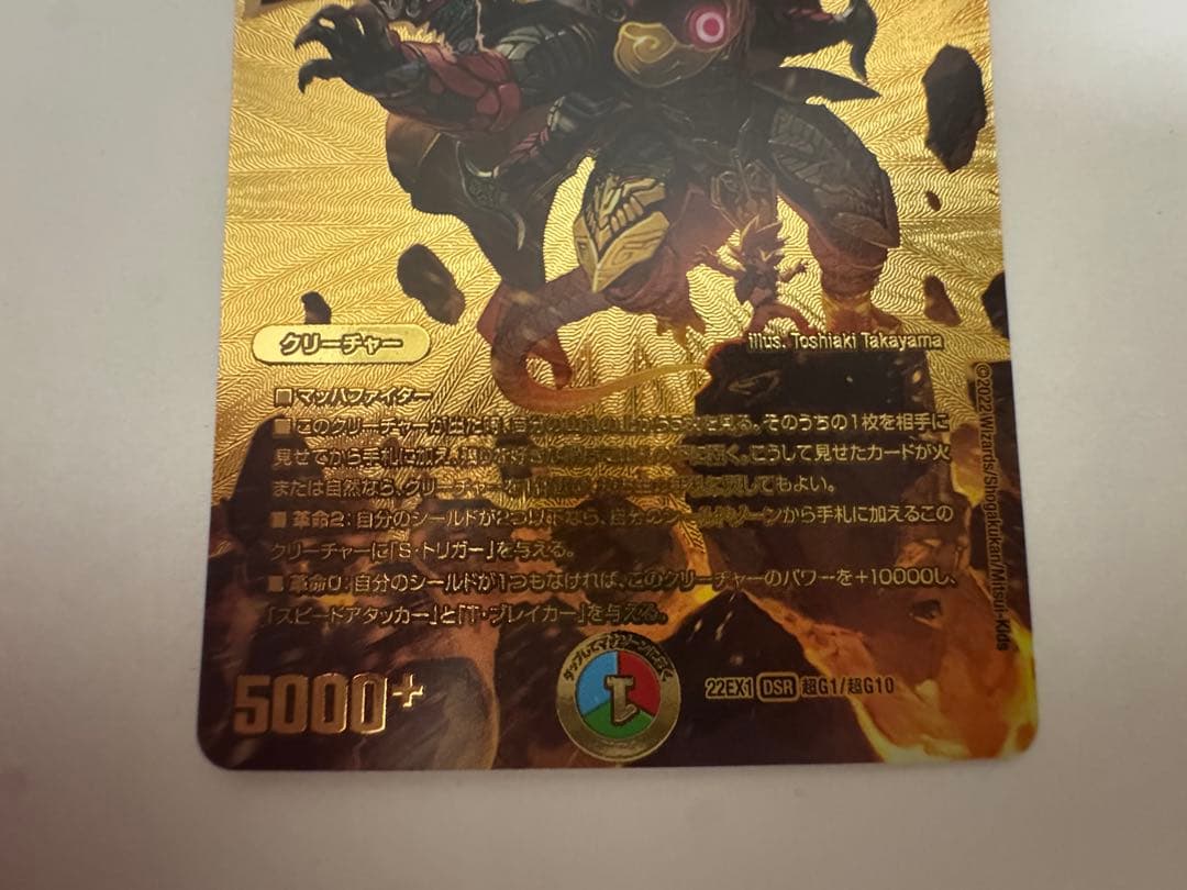 【最安値】デュエマ 切札勝太＆カツキング－熱血の物語－ 金 ゴールドデュエキング