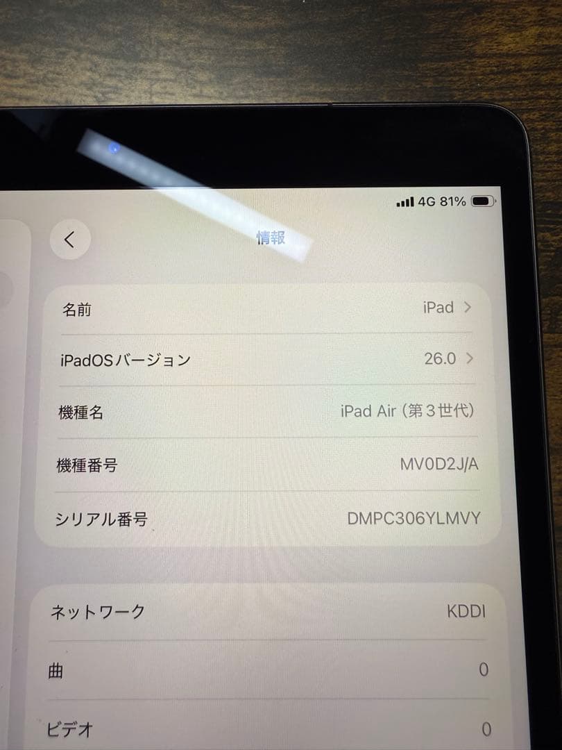 iPad Air3 64GB スペースグレイ　セルラーモデル