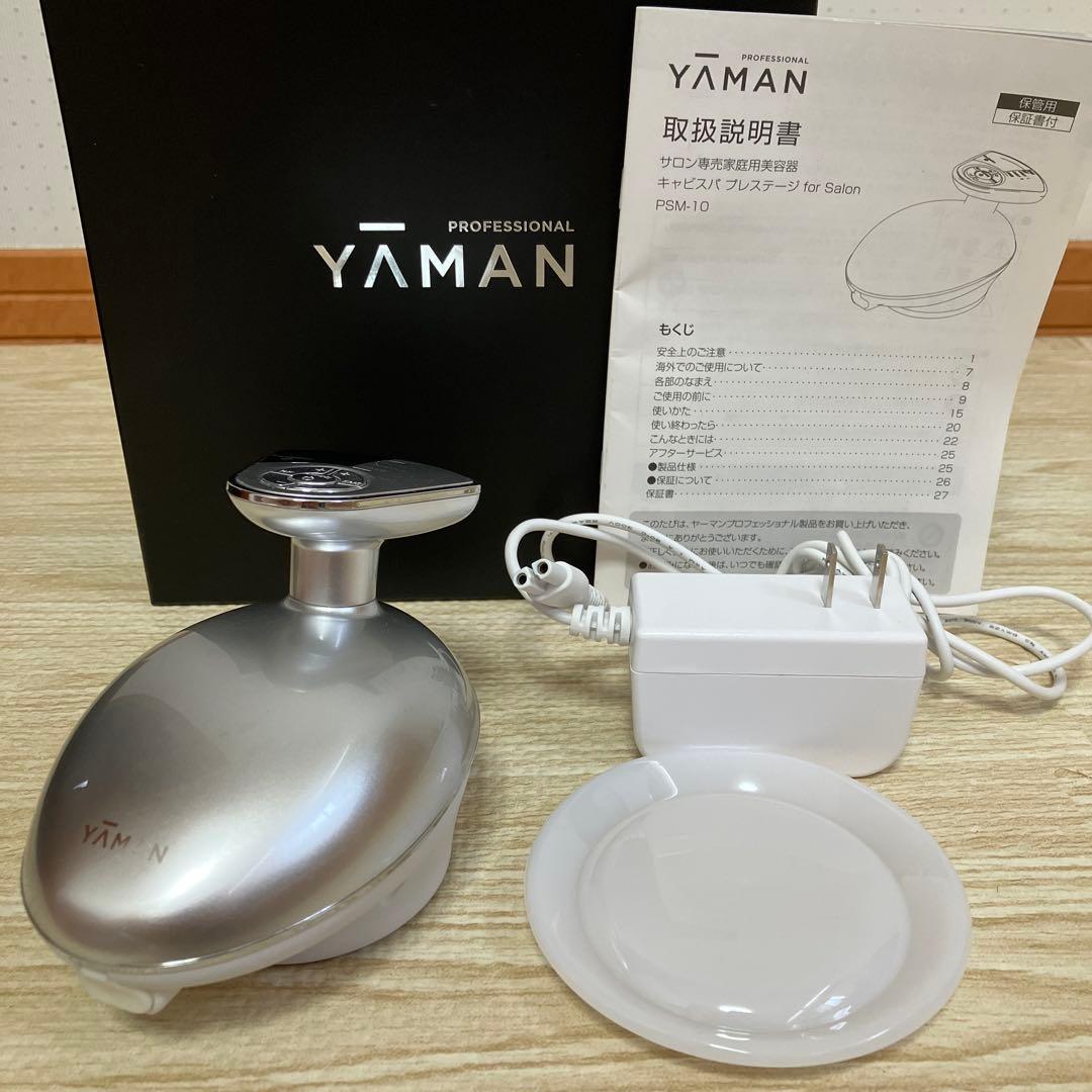 ◾️ピロリ様用◾️YA-MANキャビスパプレステージfor salon PSM-10