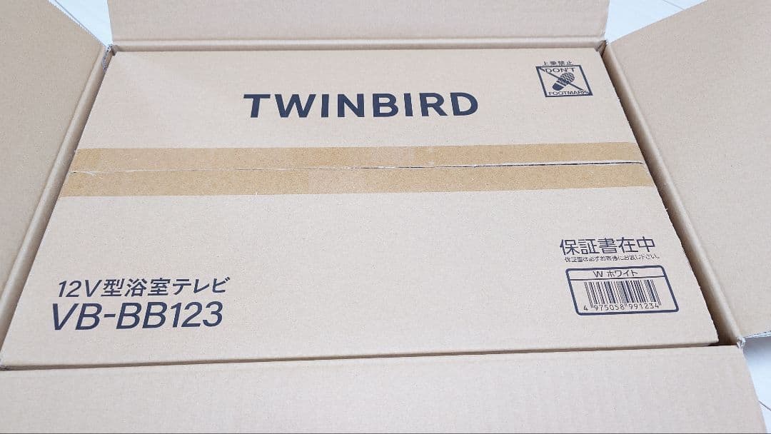 TWINBIRD 12V型 浴室テレビ VB-BB123 ツインバード