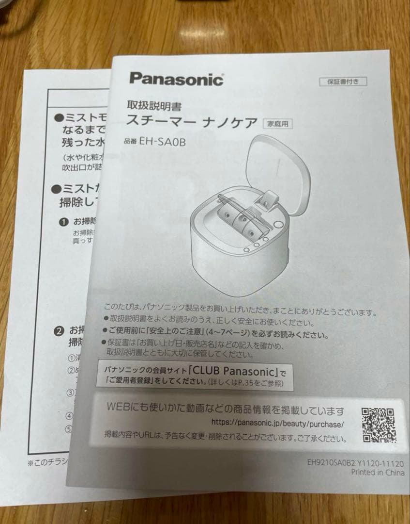 Panasonic 美顔器 ホワイト 付属品完備