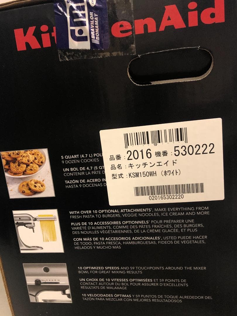 値下げ　キッチンエイド　ミキサー　KSM150WH　ホワイト　ヘッドアップ式　⑶