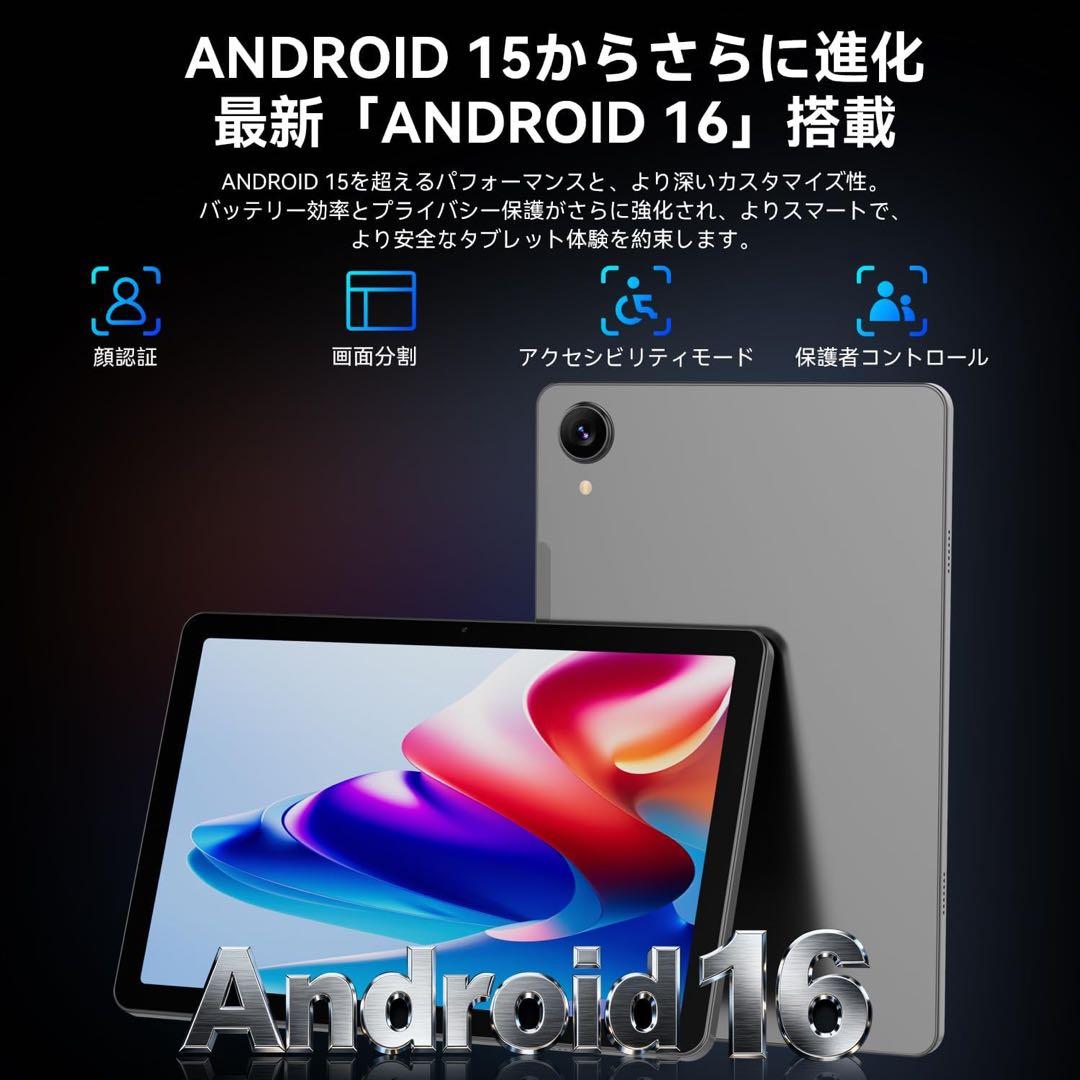 [新品]Android16タブレット 120Hz 10インチ Wifiモデル