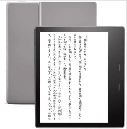 Kindle Oasis 第10世代 32GB 広告なし 色調調節ライト