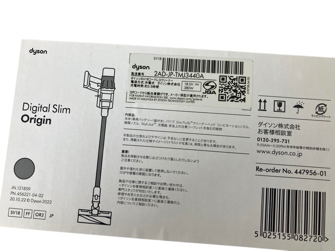 dyson DigitalSlimOrigin コードレスSV18FF OR2