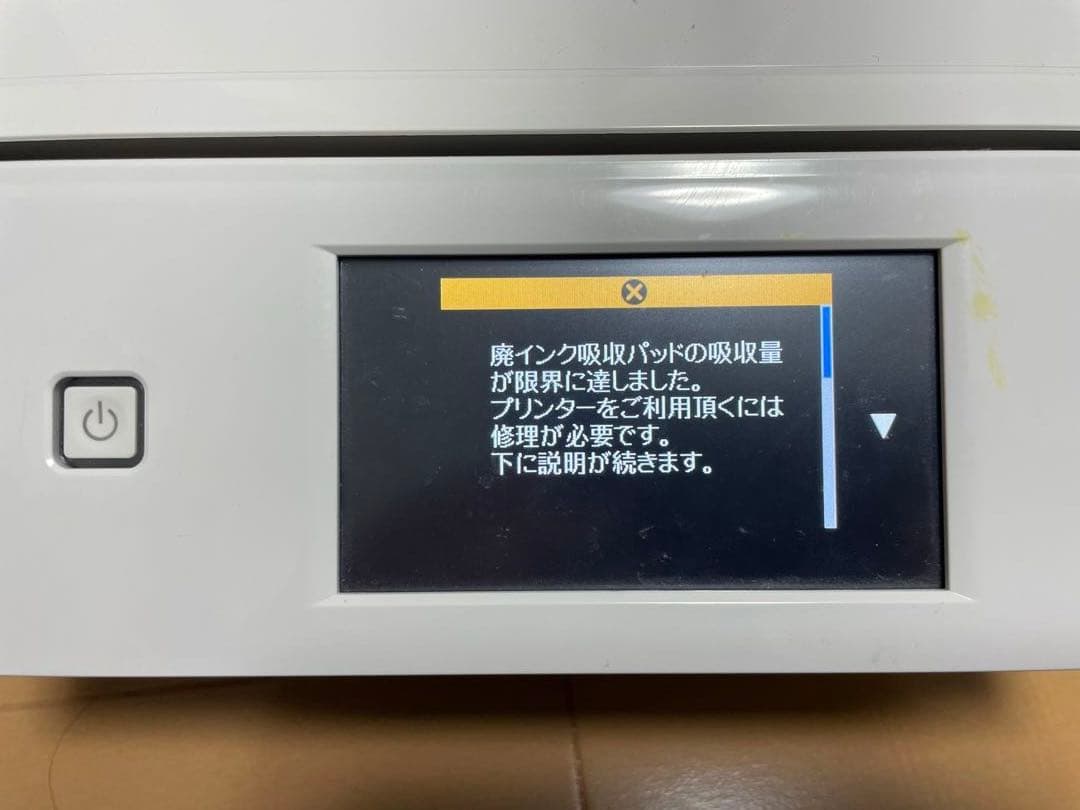 EPSON EP-808AWジャンク品