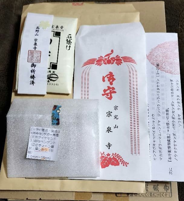 高野山 宗泉寺 羯磨 御守 白黒ダイヤモンド入り ネックレス 桜井和寿 モデル