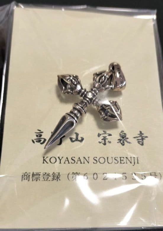 高野山 宗泉寺 羯磨 御守 白黒ダイヤモンド入り ネックレス 桜井和寿 モデル