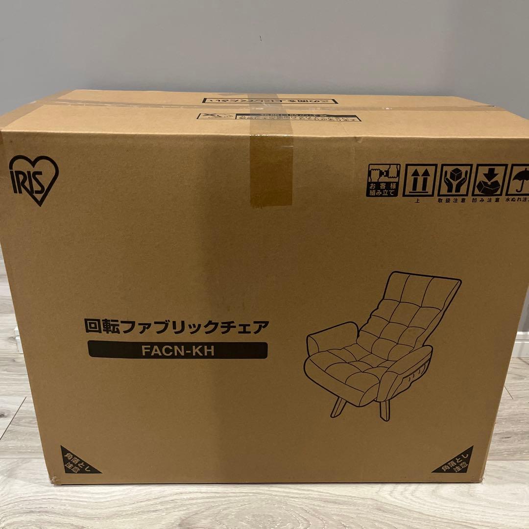 アイリスオーヤマファブリックチェア