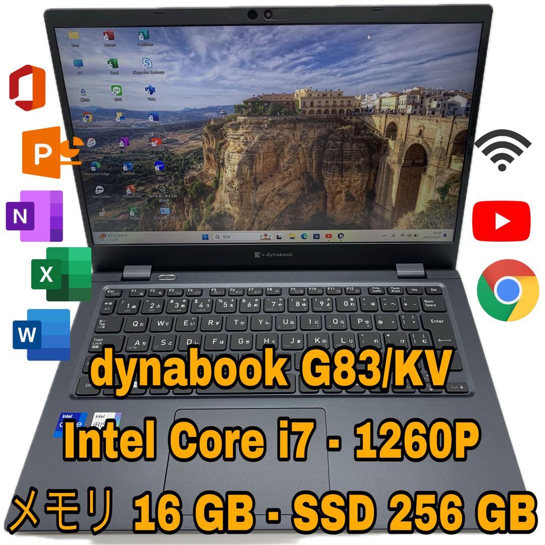 その他ノートPC本体 dynabook G83/KV Intel Core i7-1260P