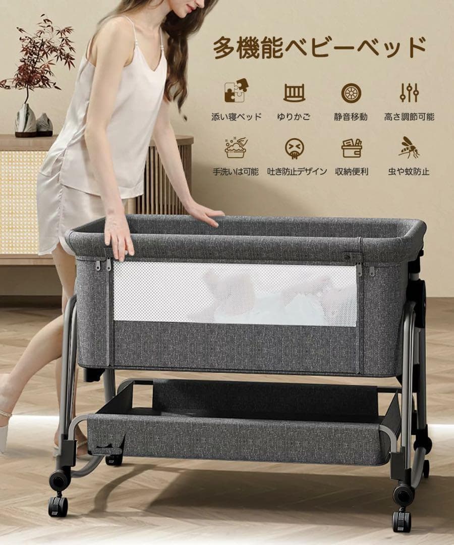 ベビーベッド 添い寝 高さ5段調節可能 睡吐防止 乳児用ベッド新生児ベッド多機能