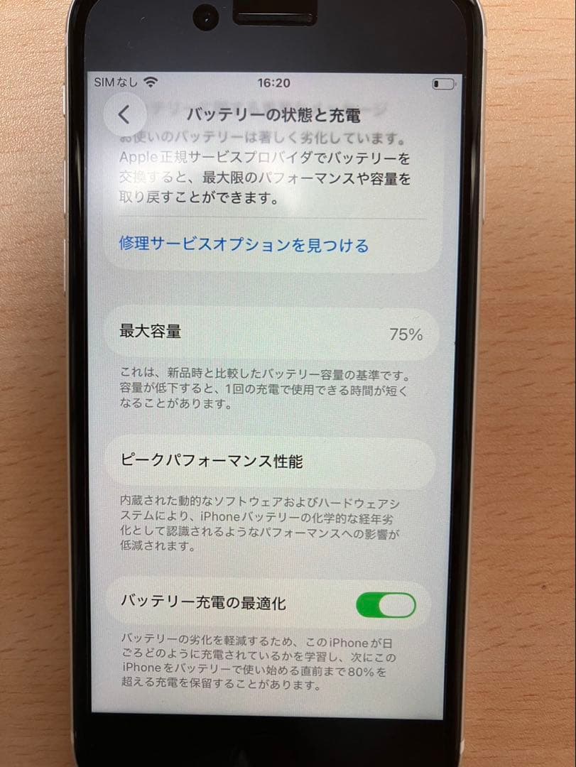 iPhone SE(第2世代) 64GB ホワイト　箱、SIMピン付き