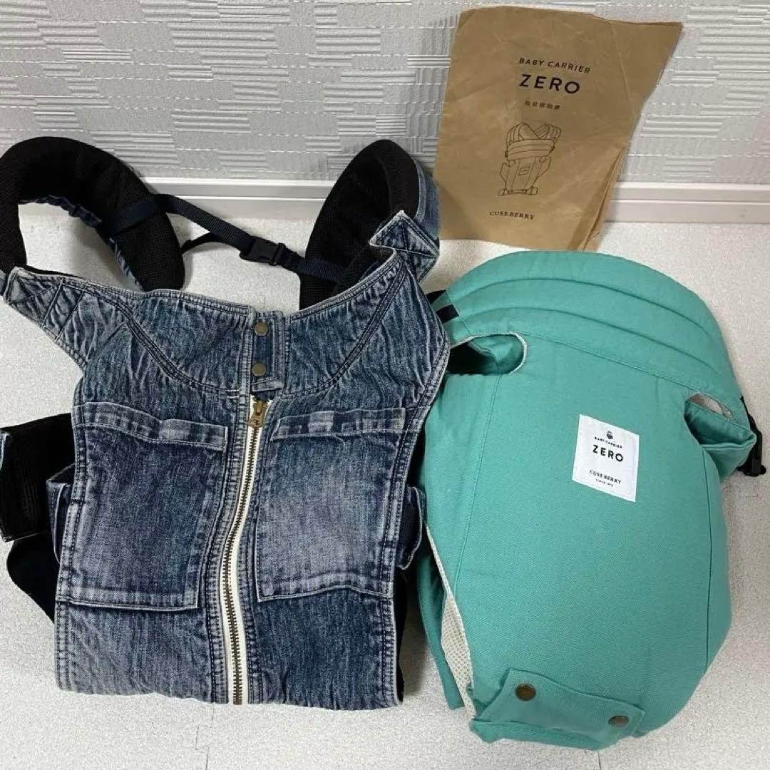 【美品】CUSEBERRYキューズベリー 旧NICOZERO 抱っこ紐2種セット