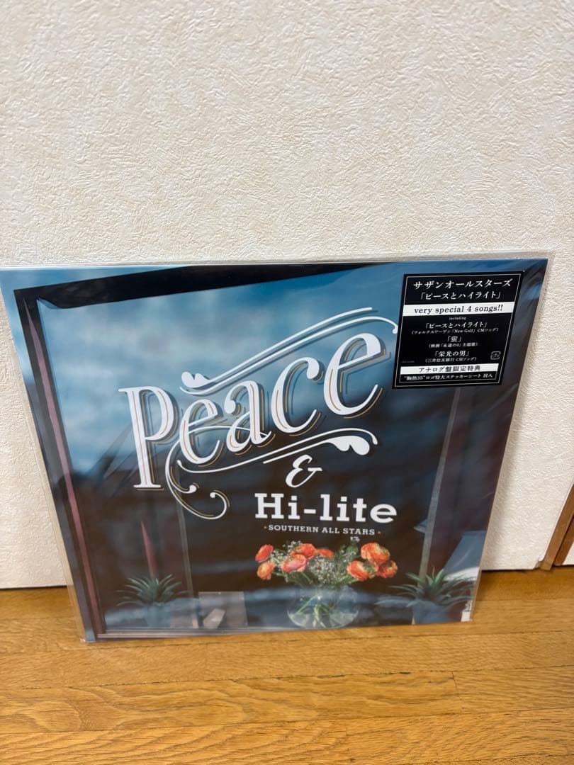 な*ん様 サザンオールスターズ レコードコレクション