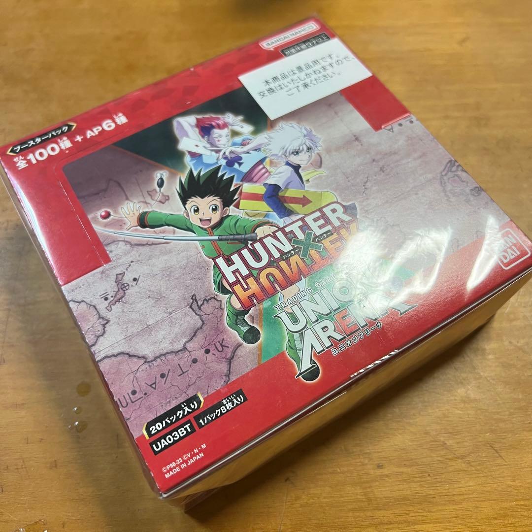 【新品 未開封】ユニオンアリーナ　ハンターハンター　BOX ブースターパック