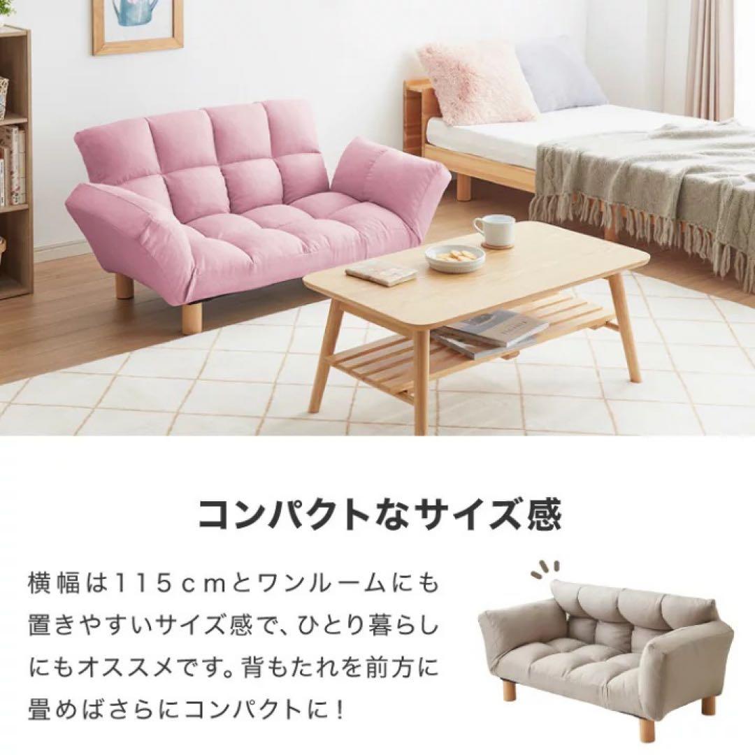 リクライニングソファ コンパクトソファ　フロアソファ　ローソファ