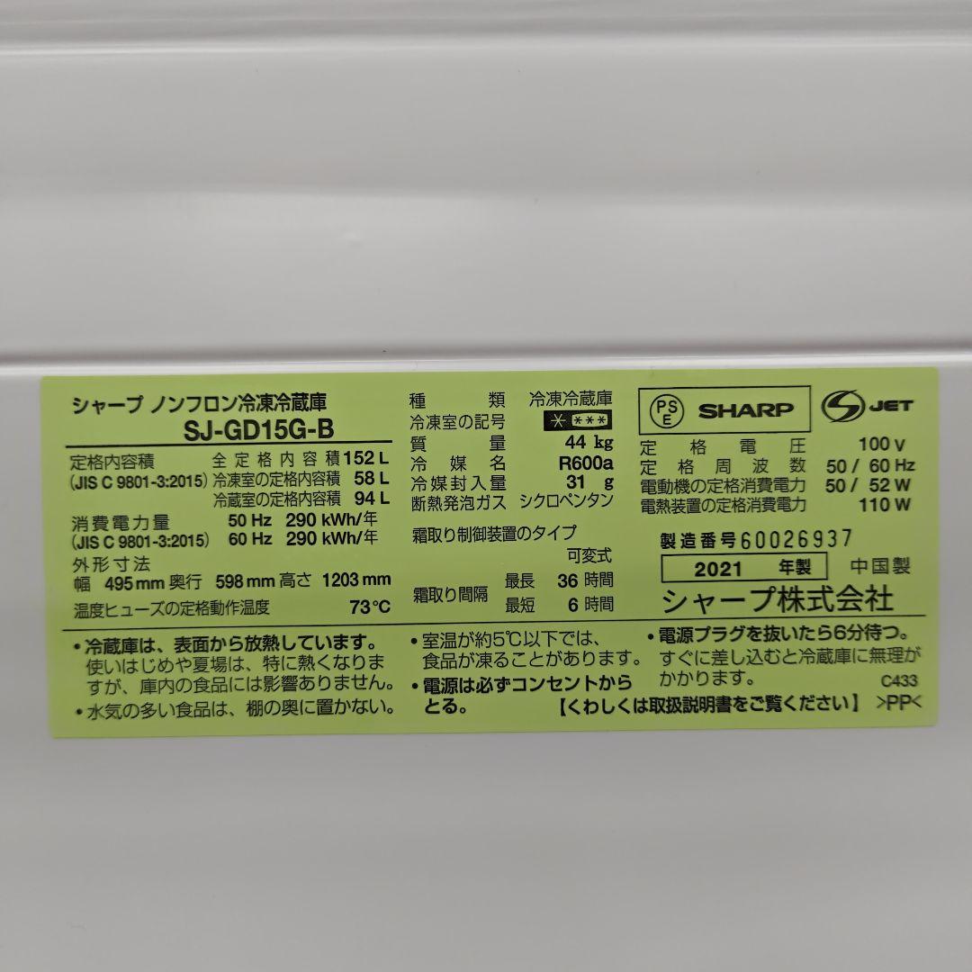 SHARP SJ-GD15G-B つけかえどっちもドア