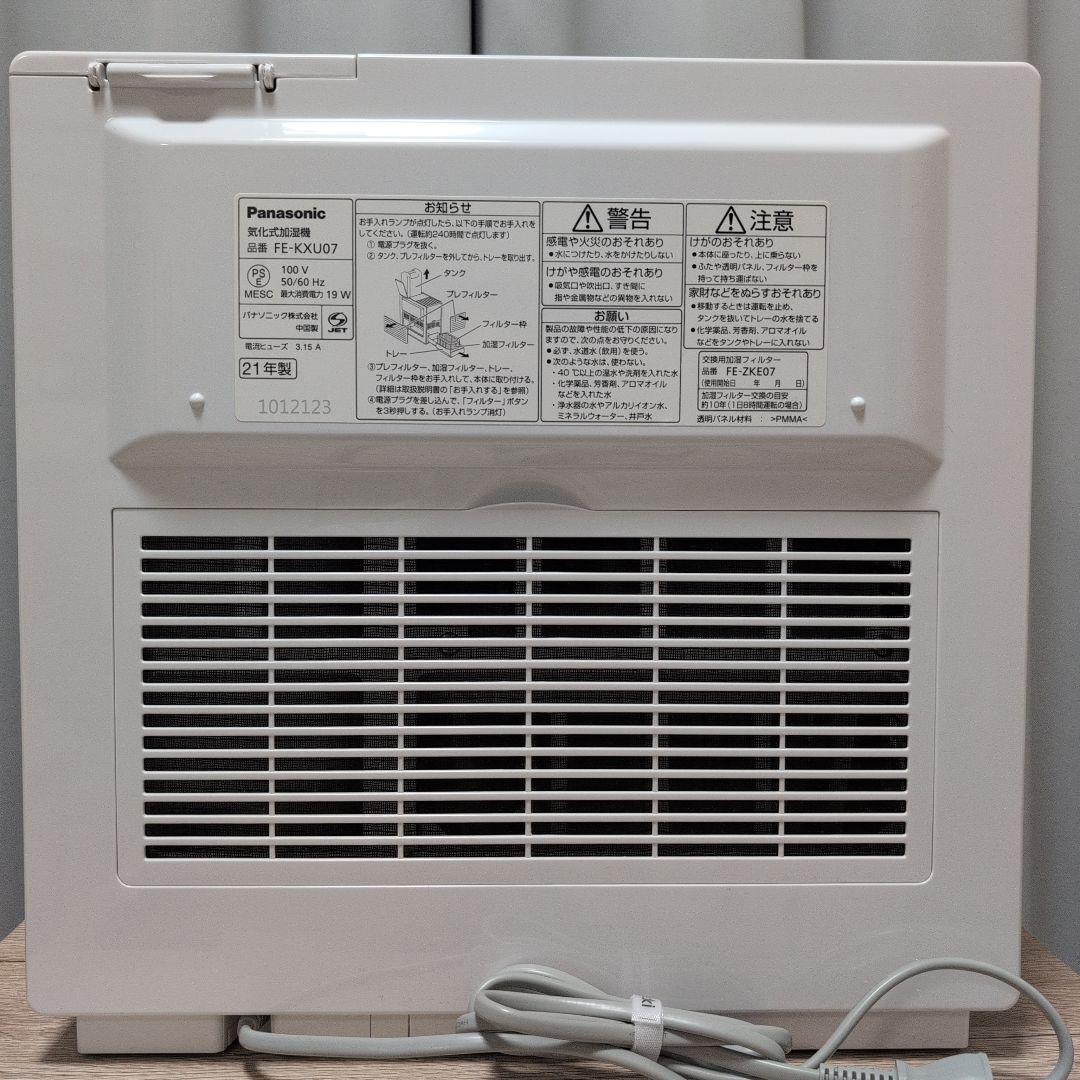 FE-KXU07-T クリスタルブラウン パナソニック 加湿器 新品フィルタつき