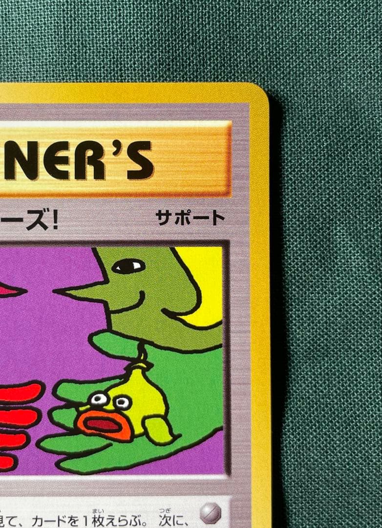 とりかえっこプリーズ！：とりかえっこプリーズキャンペーン20th PROMO …