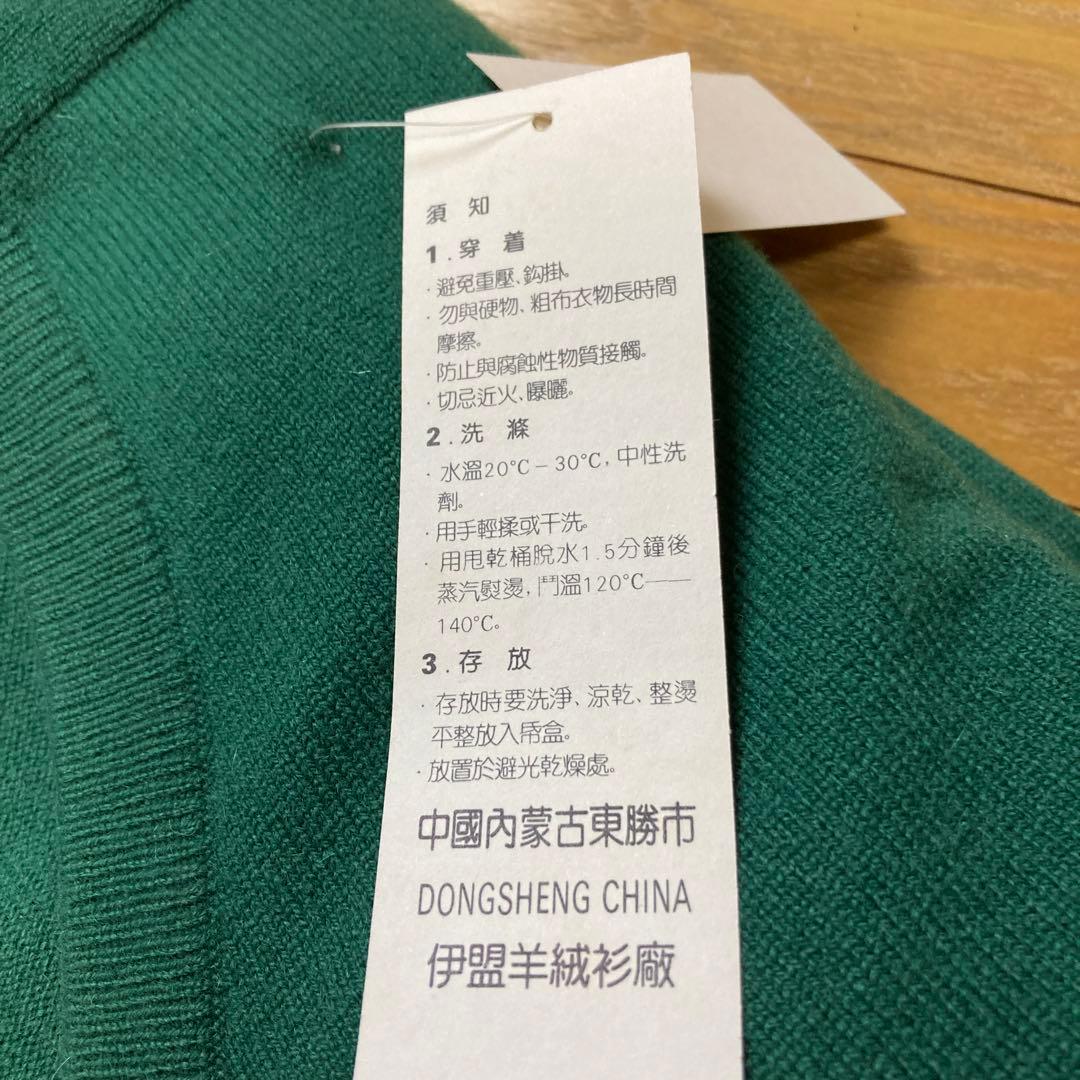 中国内モンゴル　花冷え　カシミヤＶネック　2色　サイズ42