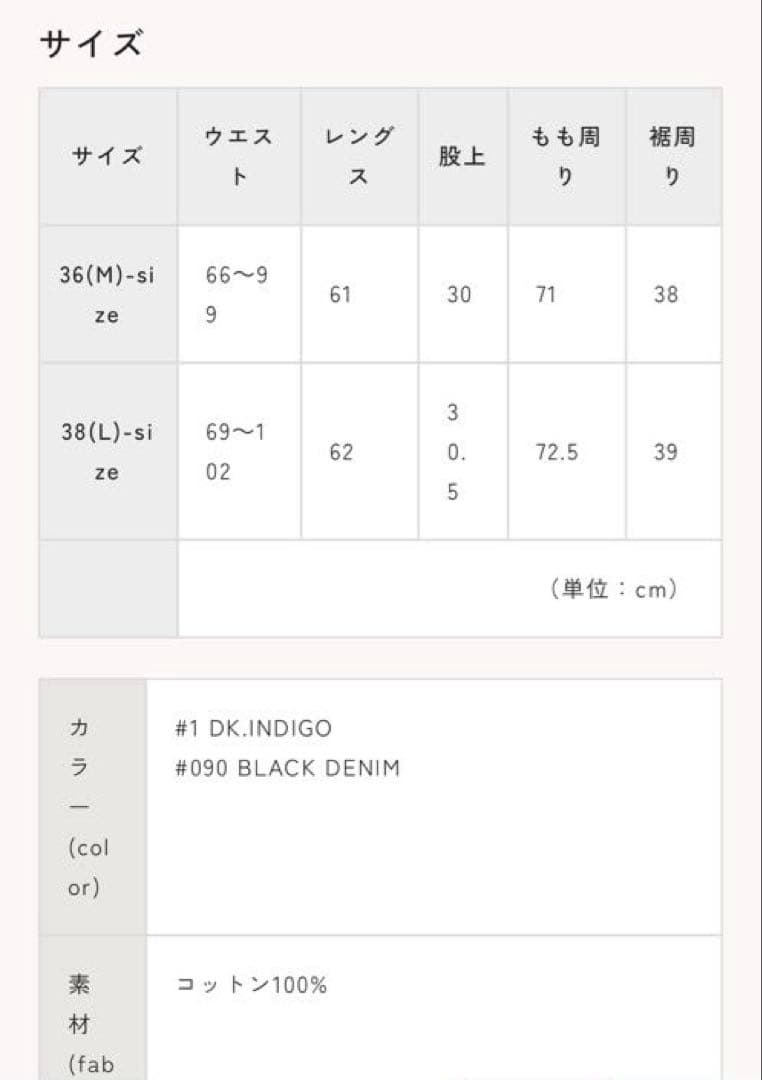 ダントン DANTON デニム　イージーパンツ