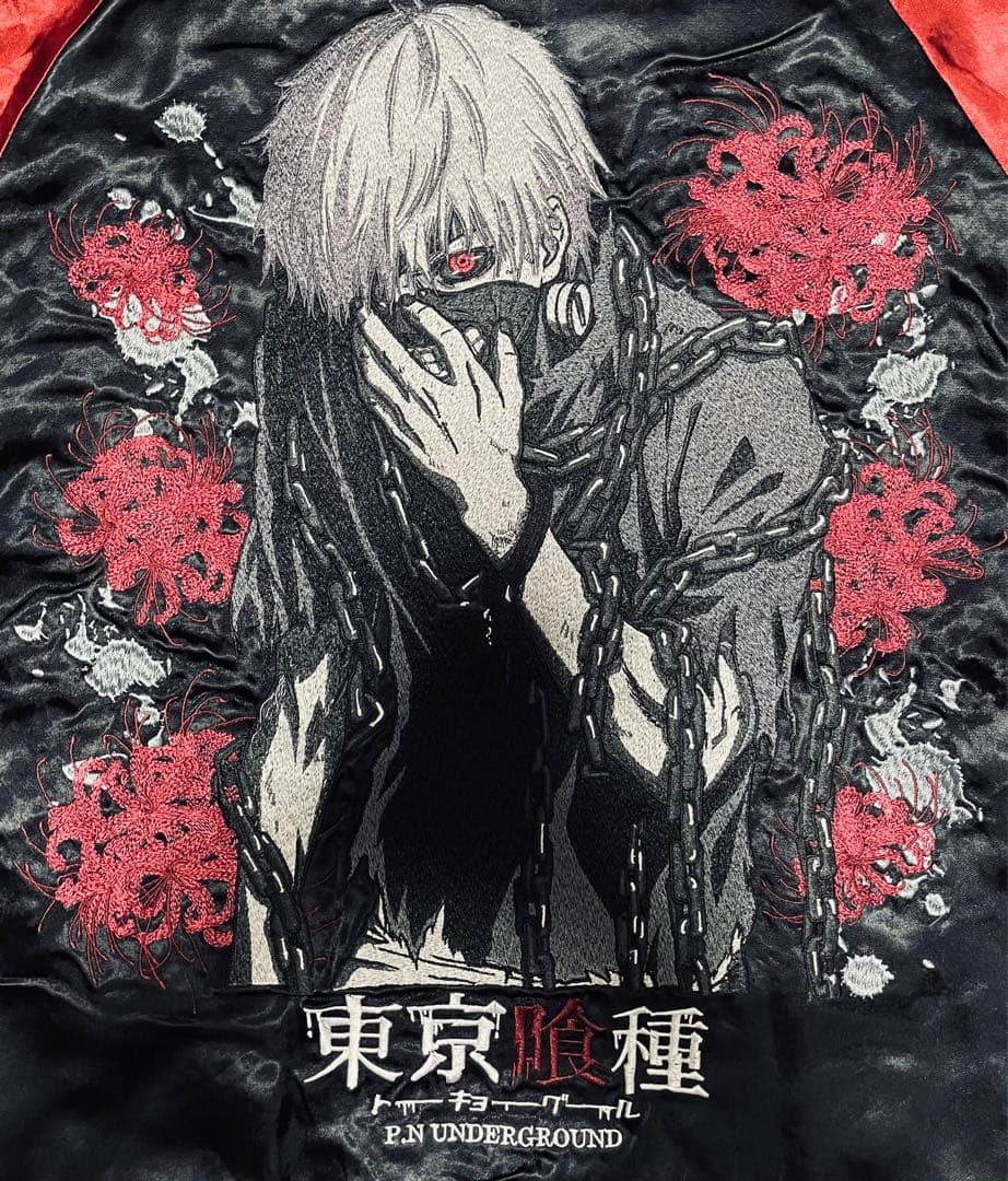 咲翔 様　SALE期間限定　東京喰種　スカジャン